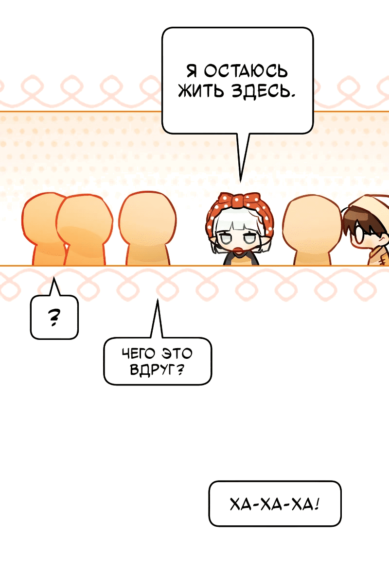 Манга Айдол из нашей гильдии (сериализация) - Глава 31 Страница 26