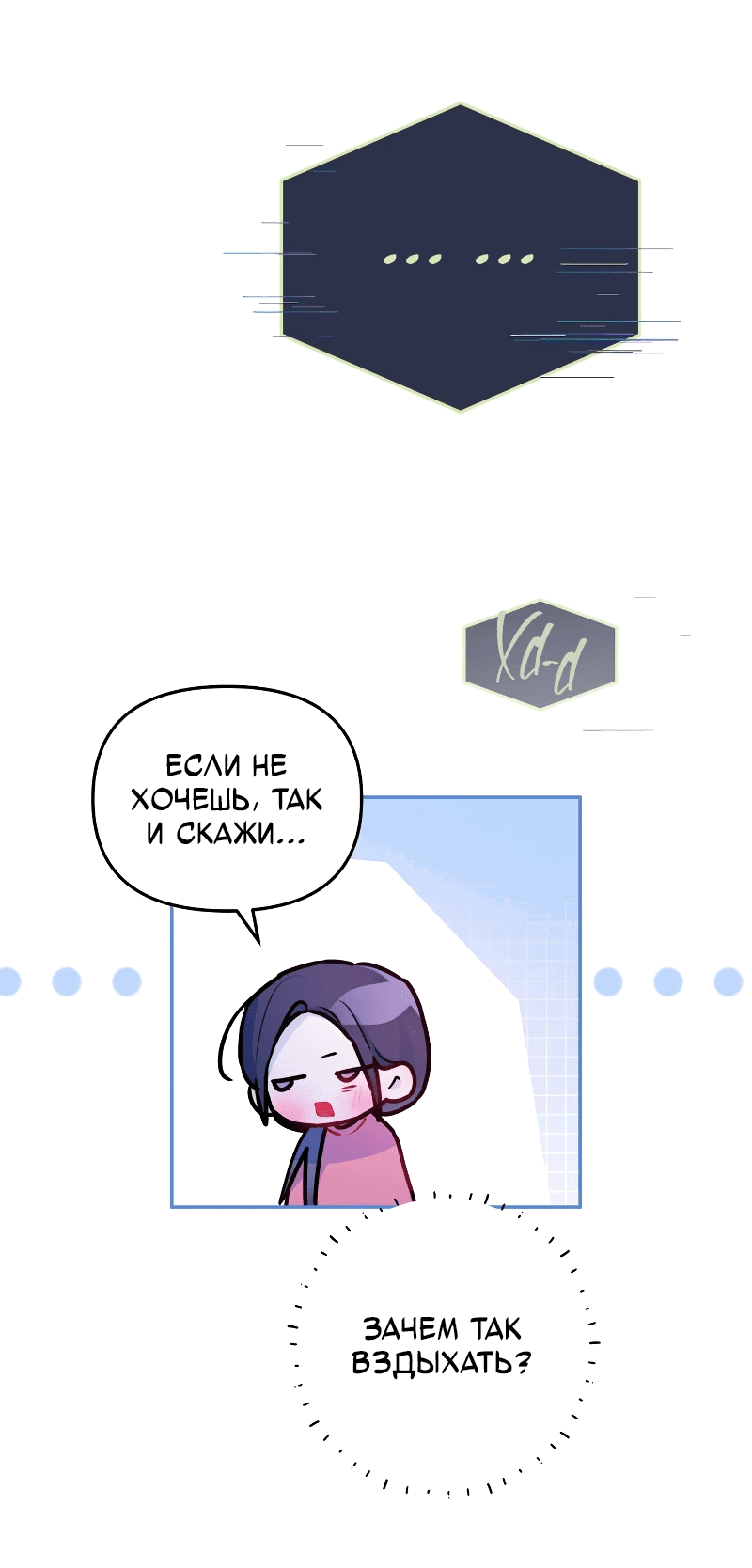 Манга Айдол из нашей гильдии (сериализация) - Глава 31 Страница 43