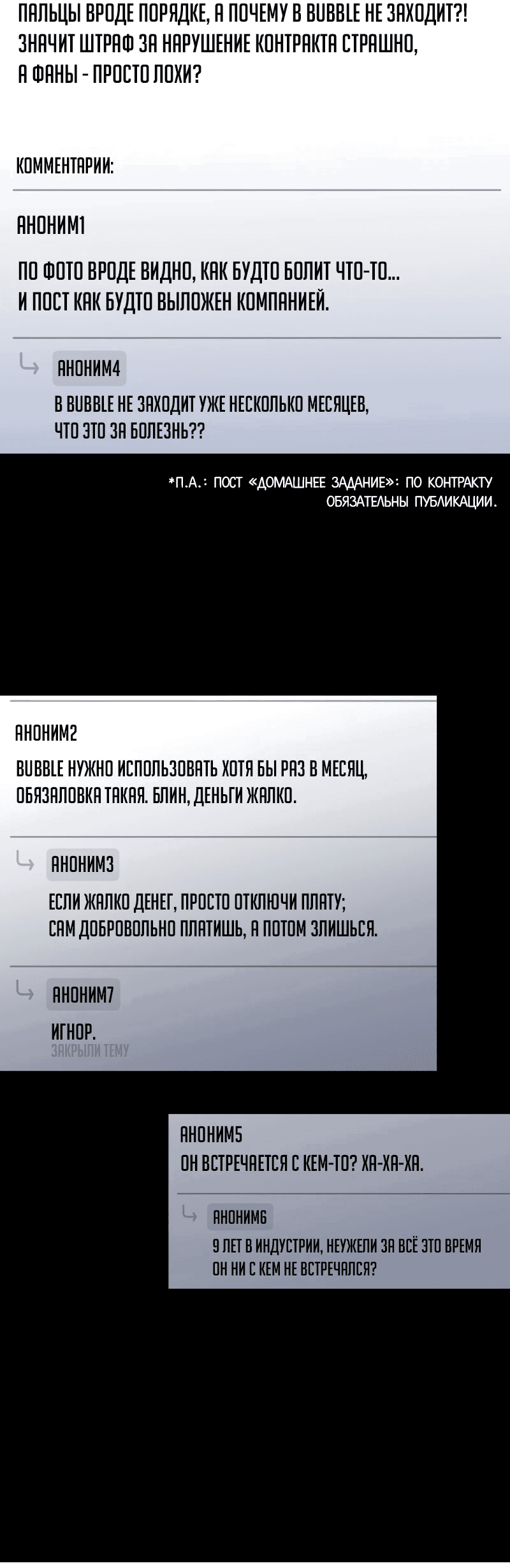Манга Айдол из нашей гильдии (сериализация) - Глава 31 Страница 58