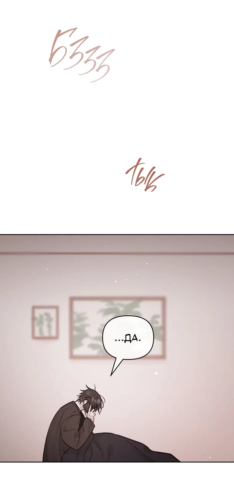 Манга Айдол из нашей гильдии (сериализация) - Глава 31 Страница 9