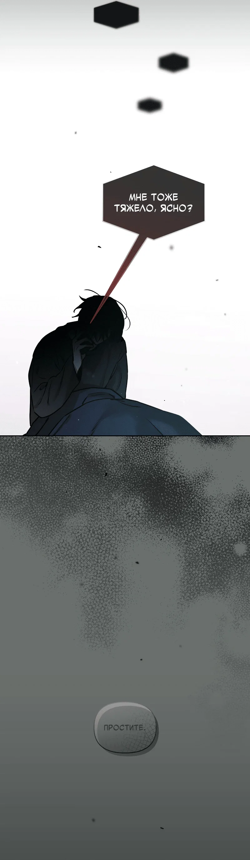 Манга Айдол из нашей гильдии (сериализация) - Глава 31 Страница 11