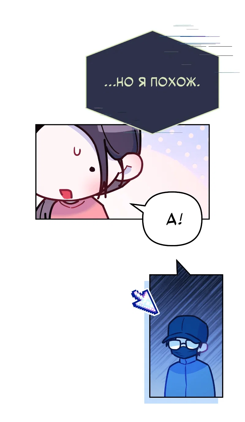 Манга Айдол из нашей гильдии (сериализация) - Глава 31 Страница 40