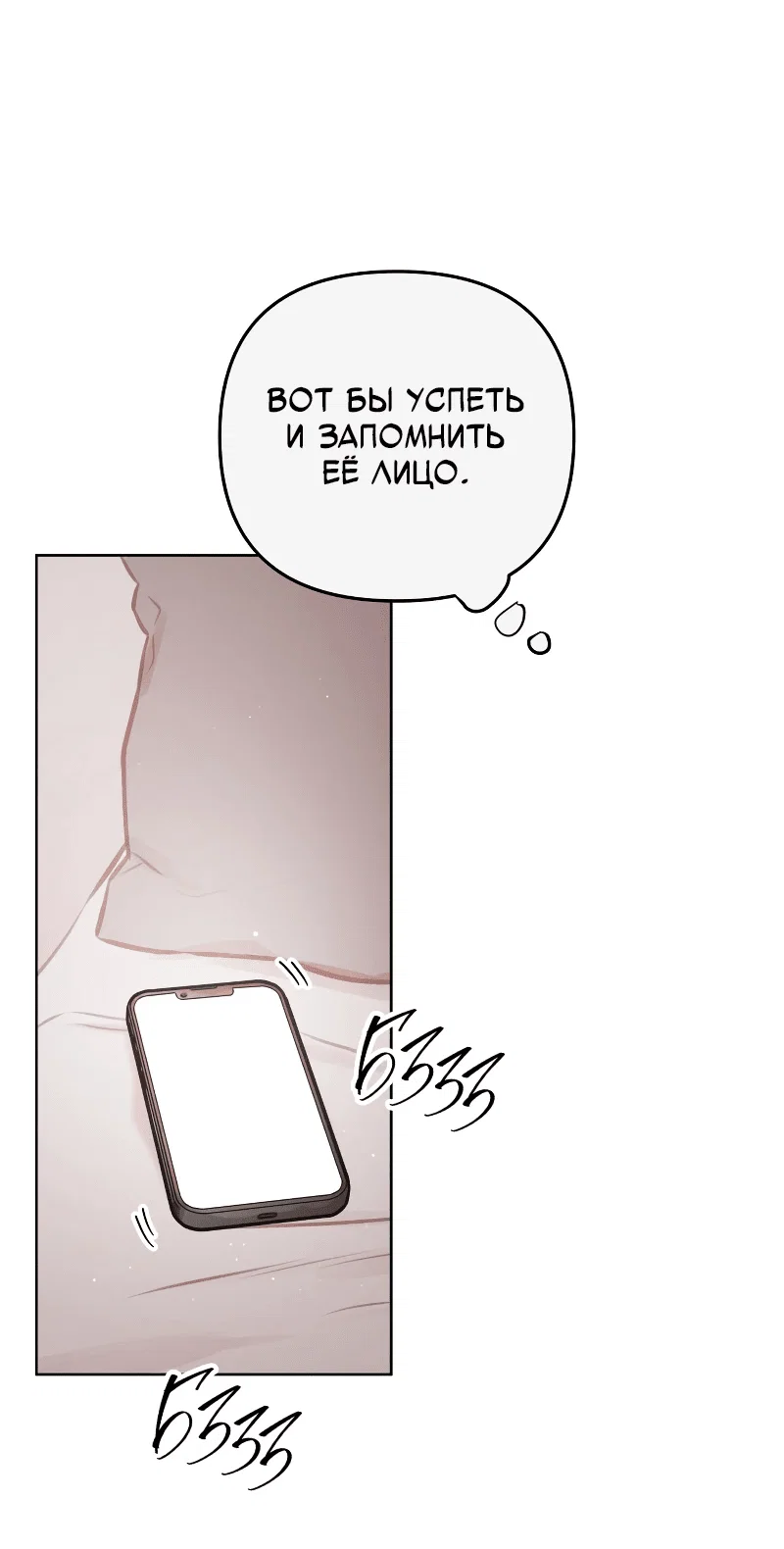 Манга Айдол из нашей гильдии (сериализация) - Глава 31 Страница 7