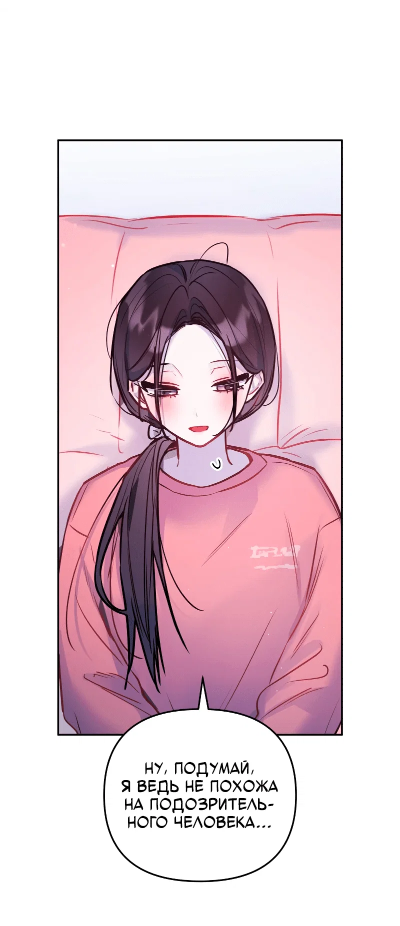 Манга Айдол из нашей гильдии (сериализация) - Глава 31 Страница 39