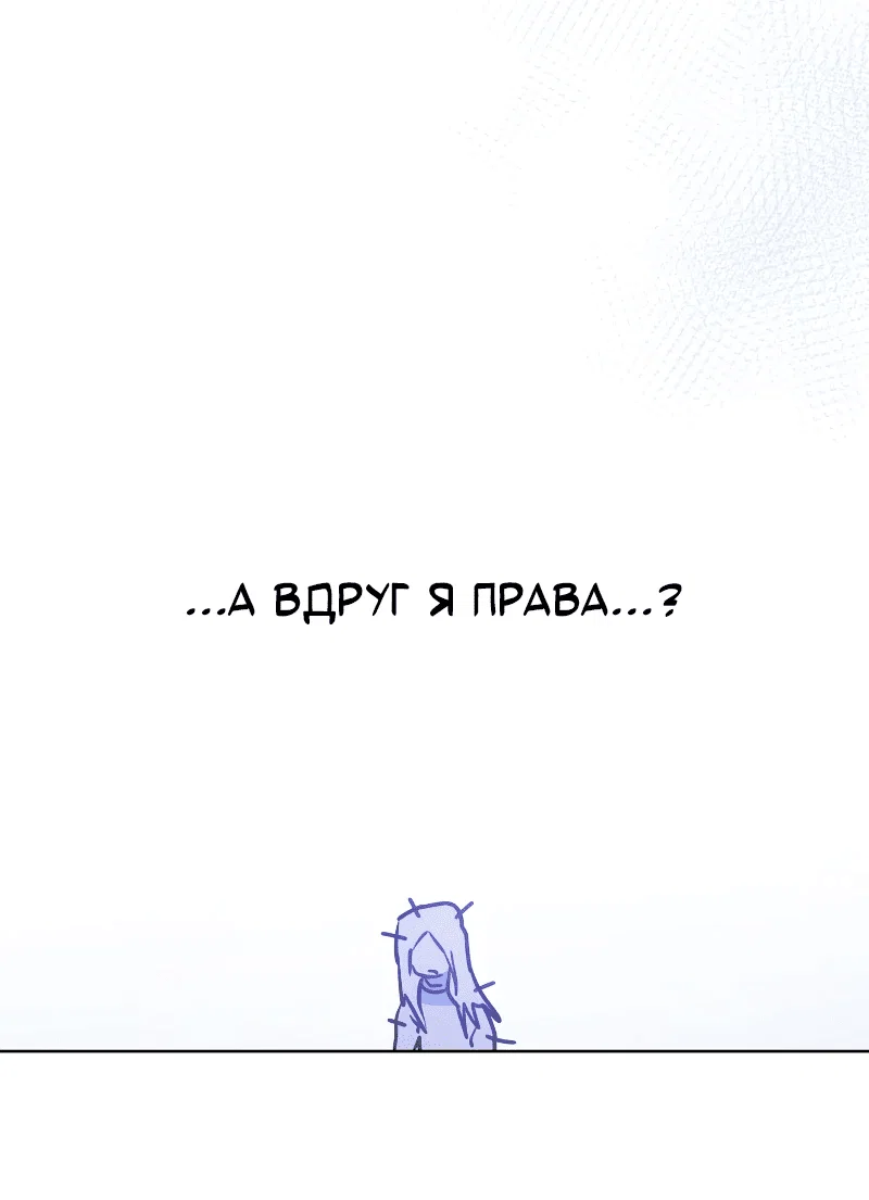 Манга Айдол из нашей гильдии (сериализация) - Глава 31 Страница 55