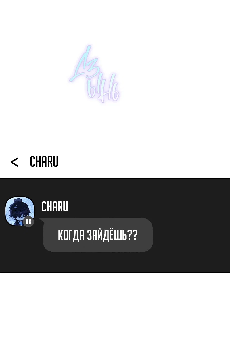 Манга Айдол из нашей гильдии (сериализация) - Глава 31 Страница 22