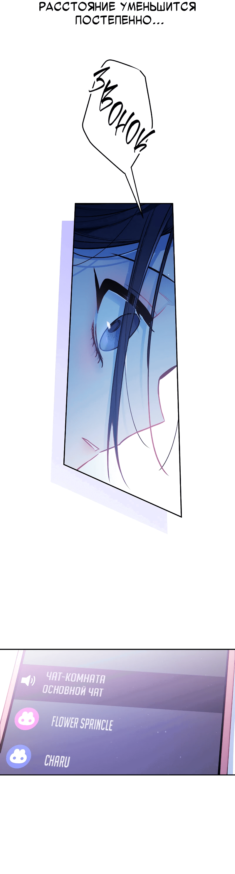 Манга Айдол из нашей гильдии (сериализация) - Глава 31 Страница 48