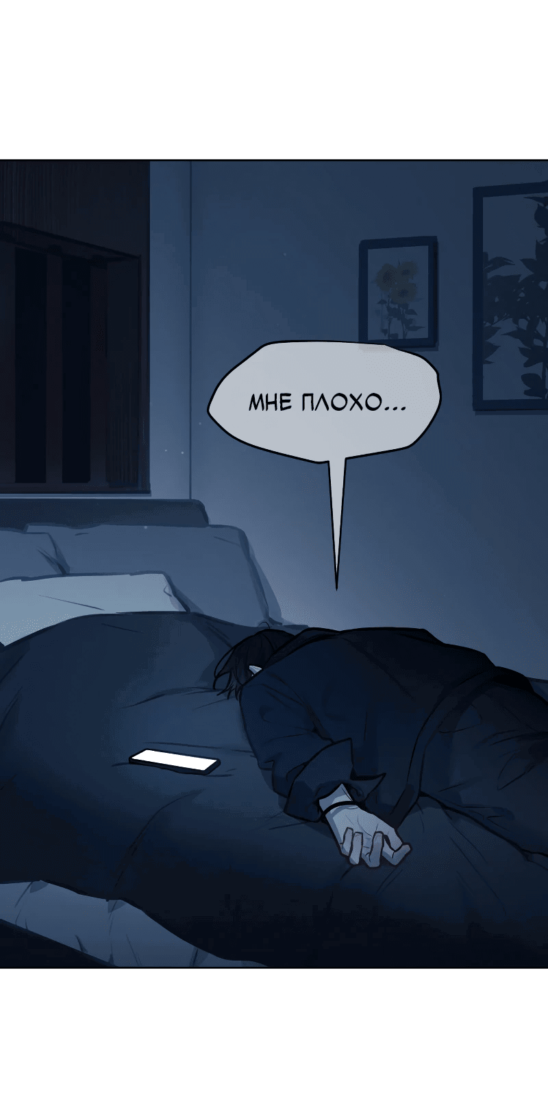 Манга Айдол из нашей гильдии (сериализация) - Глава 31 Страница 23