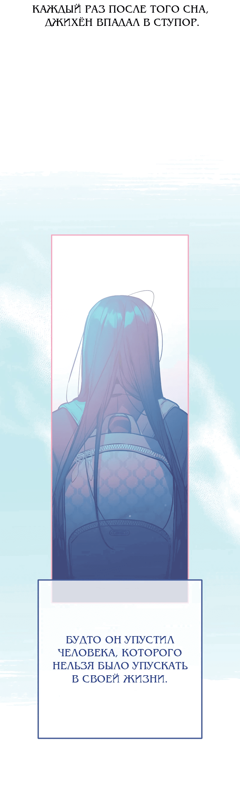 Манга Айдол из нашей гильдии (сериализация) - Глава 31 Страница 5