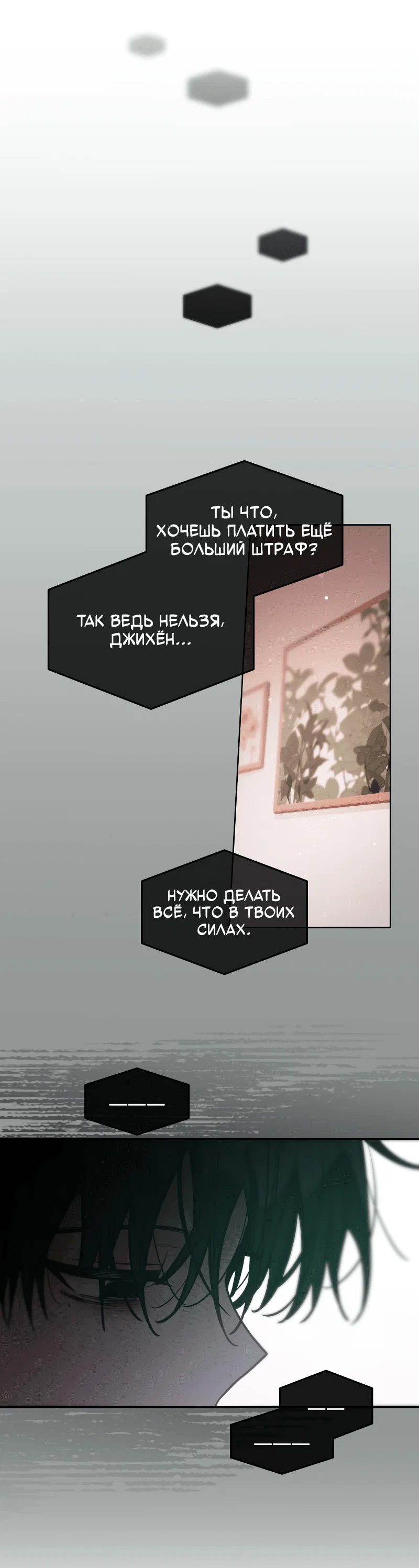 Манга Айдол из нашей гильдии (сериализация) - Глава 31 Страница 10