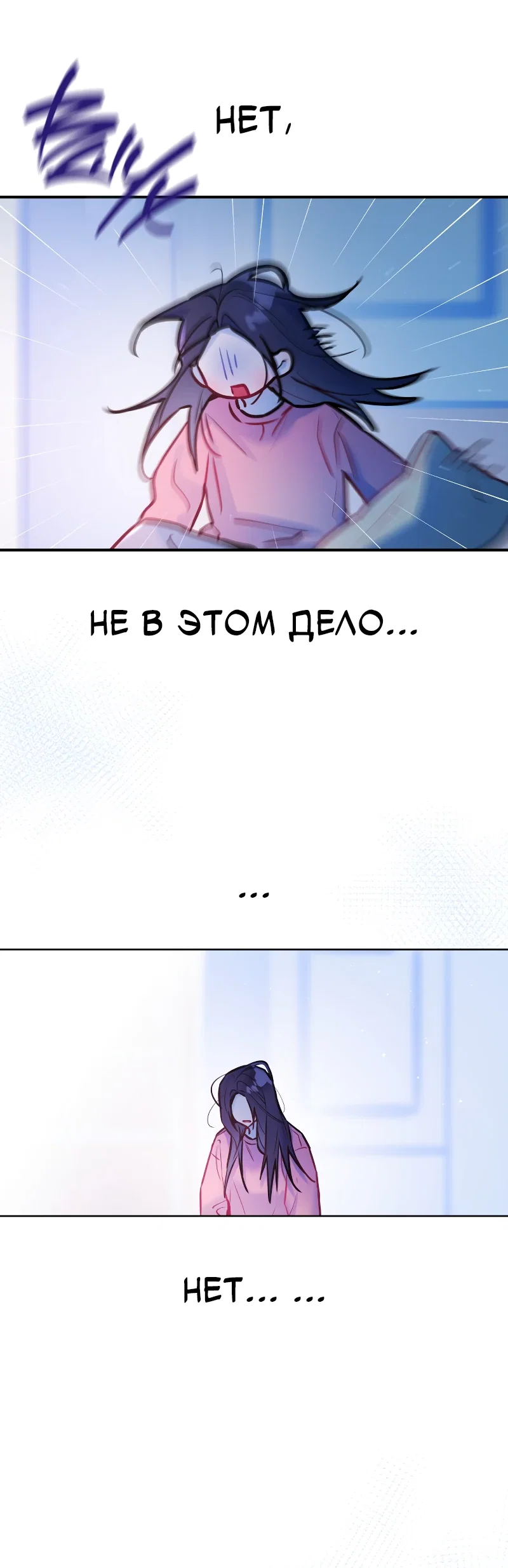 Манга Айдол из нашей гильдии (сериализация) - Глава 31 Страница 54