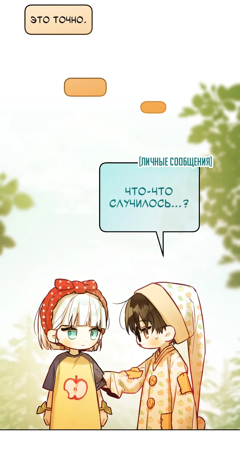 Манга Айдол из нашей гильдии (сериализация) - Глава 31 Страница 28