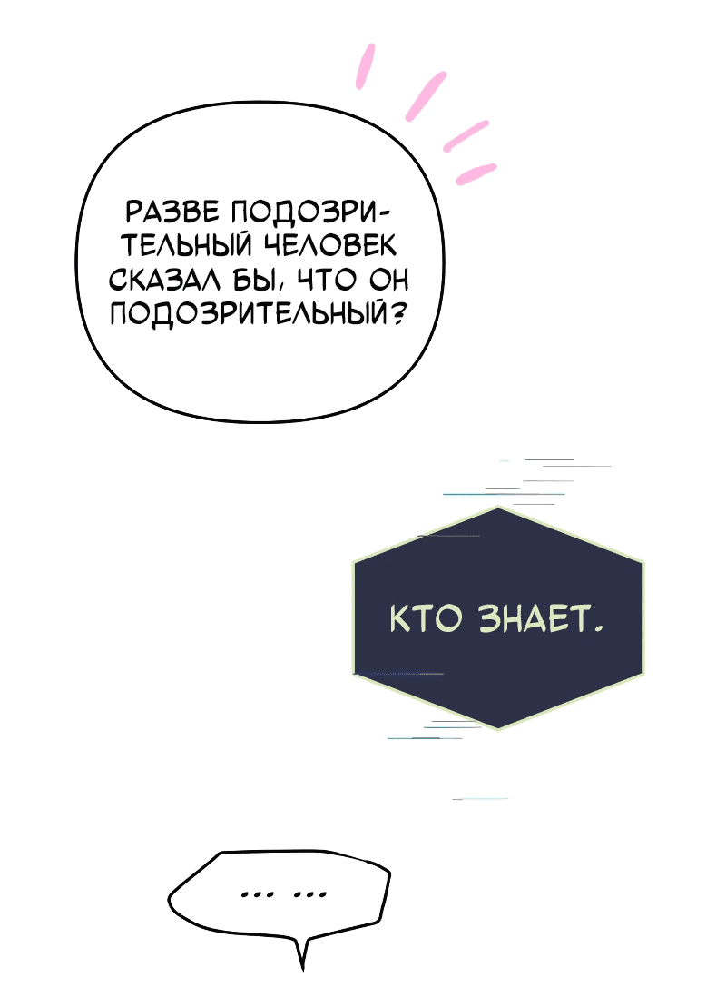 Манга Айдол из нашей гильдии (сериализация) - Глава 31 Страница 41