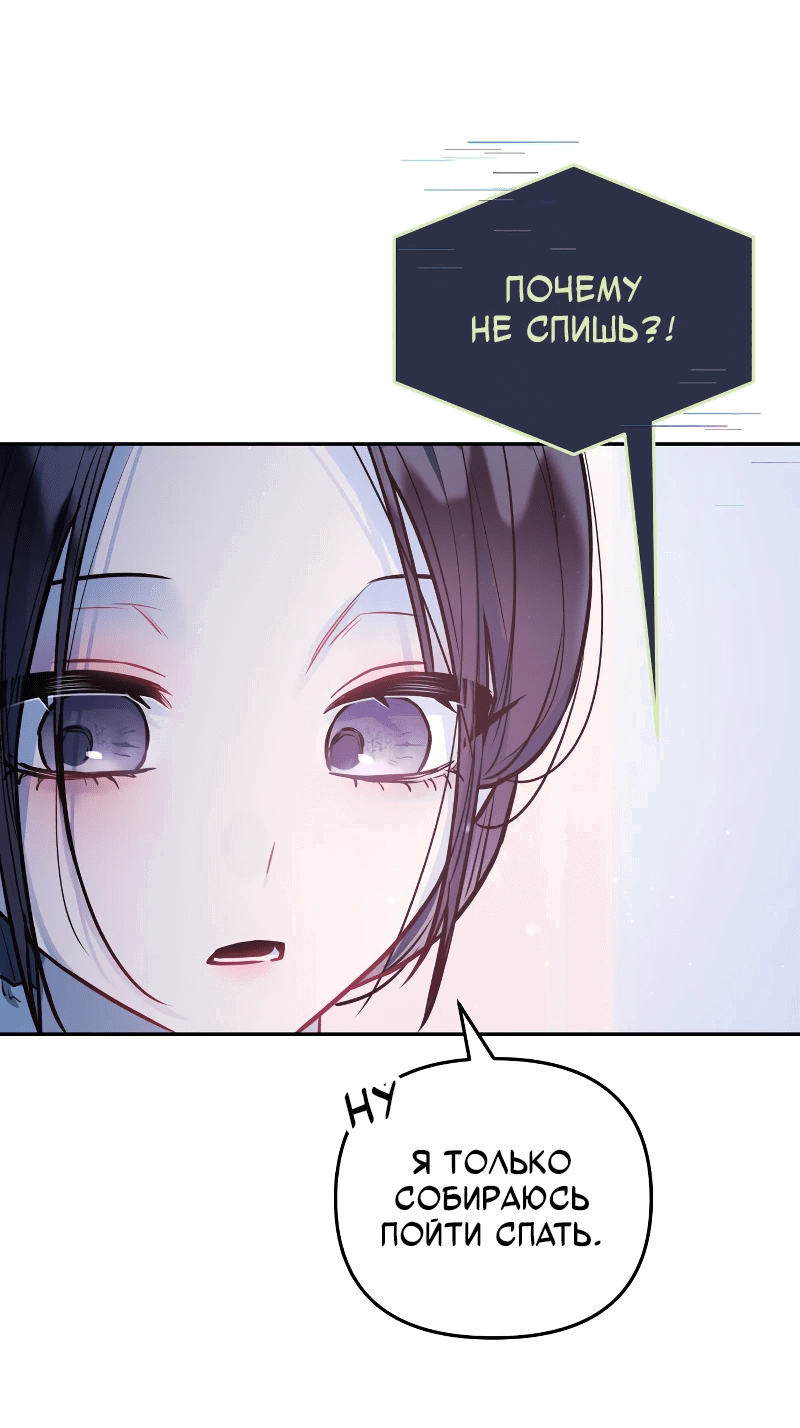 Манга Айдол из нашей гильдии (сериализация) - Глава 31 Страница 50