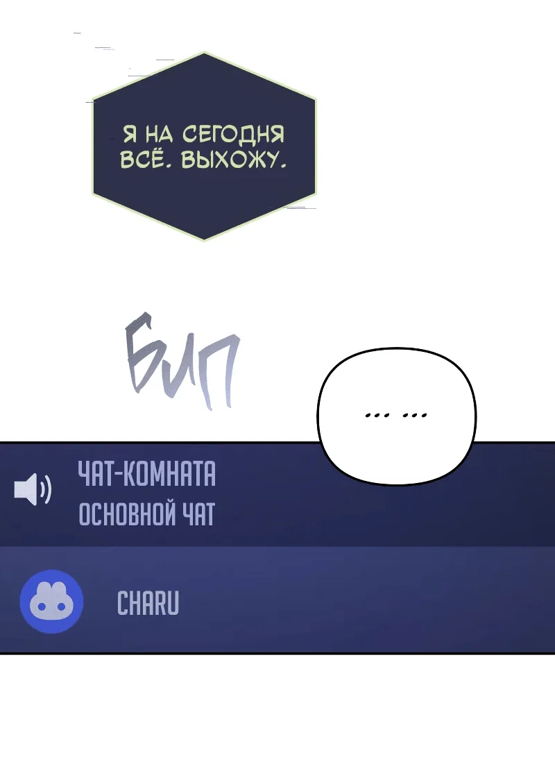 Манга Айдол из нашей гильдии (сериализация) - Глава 31 Страница 45