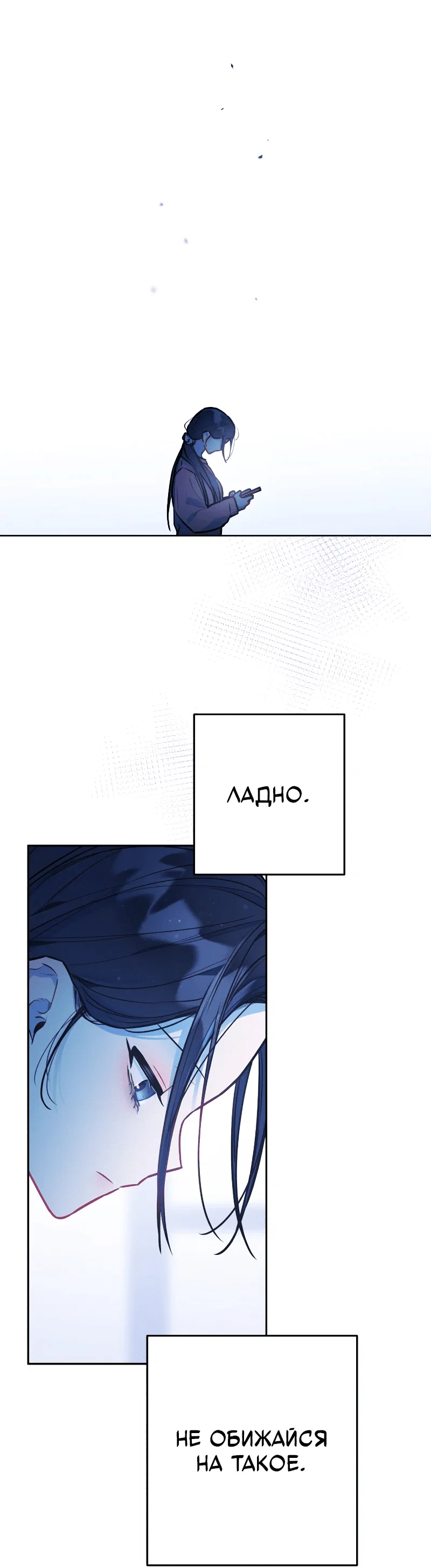 Манга Айдол из нашей гильдии (сериализация) - Глава 31 Страница 46