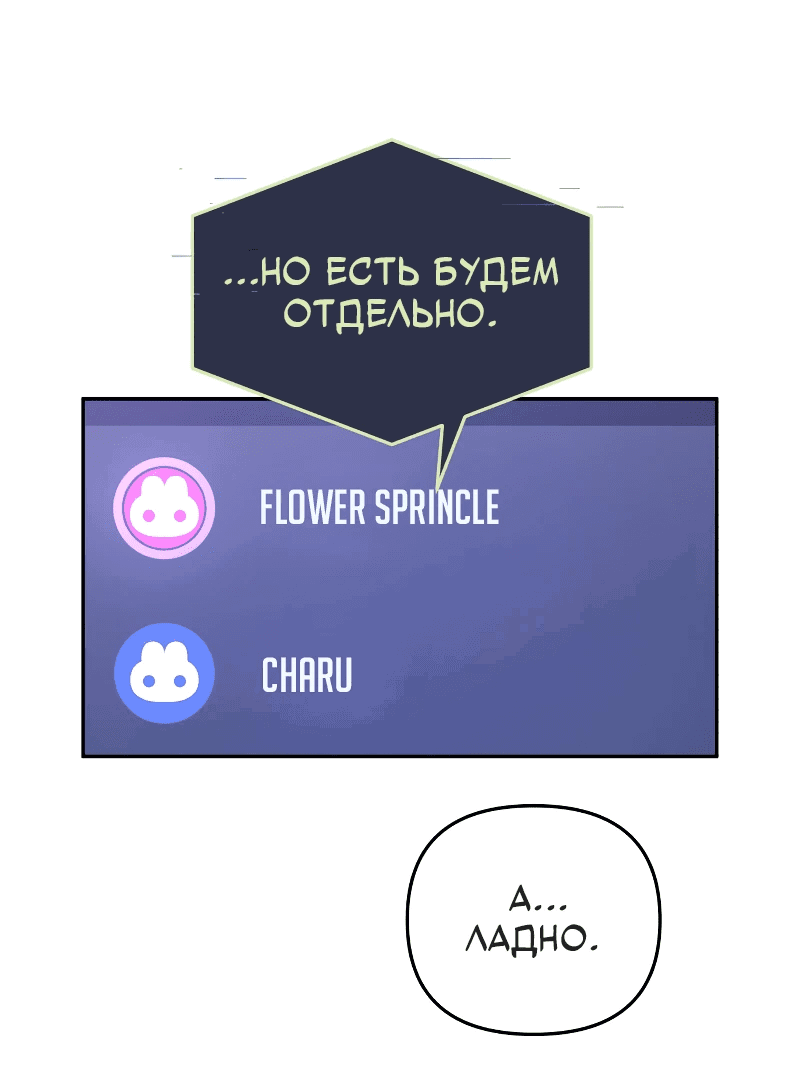 Манга Айдол из нашей гильдии (сериализация) - Глава 31 Страница 44