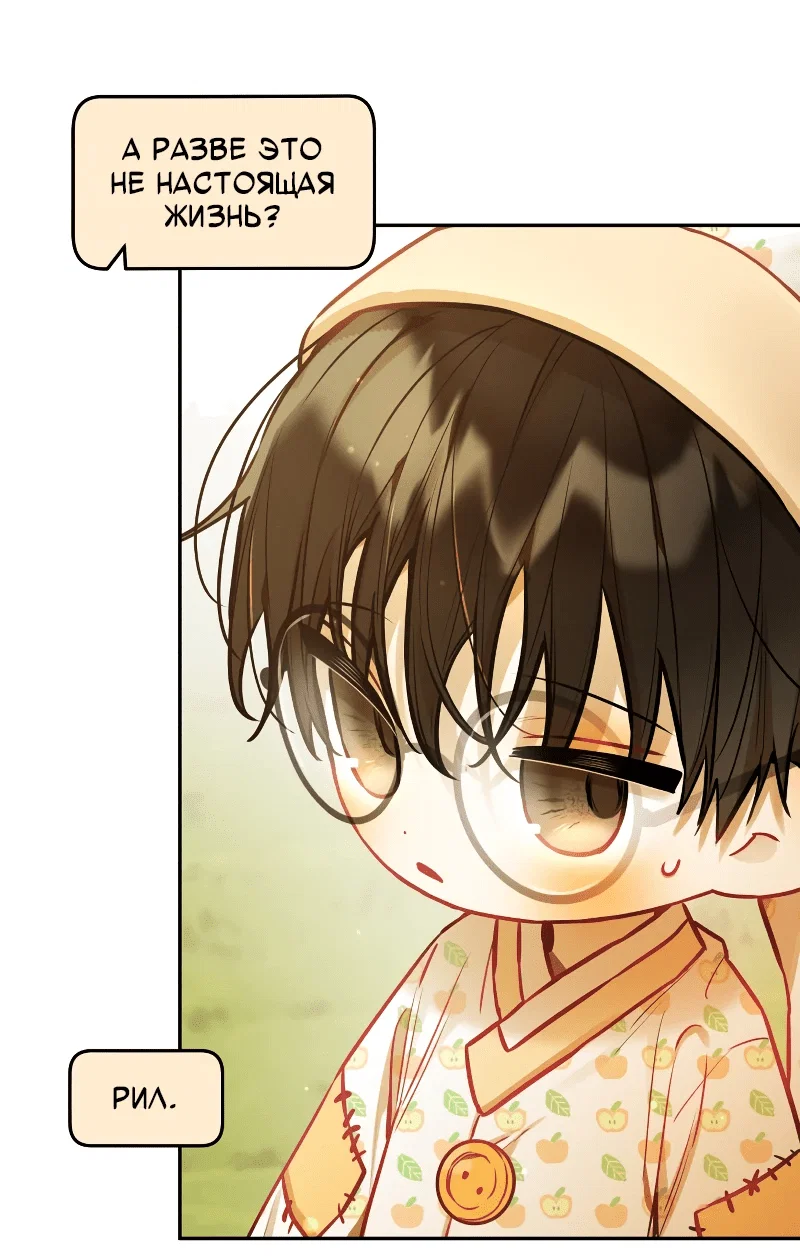 Манга Айдол из нашей гильдии (сериализация) - Глава 31 Страница 27