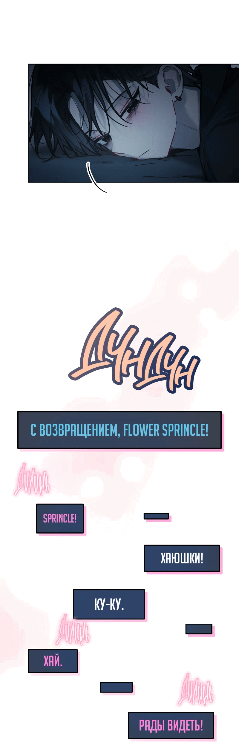 Манга Айдол из нашей гильдии (сериализация) - Глава 31 Страница 24