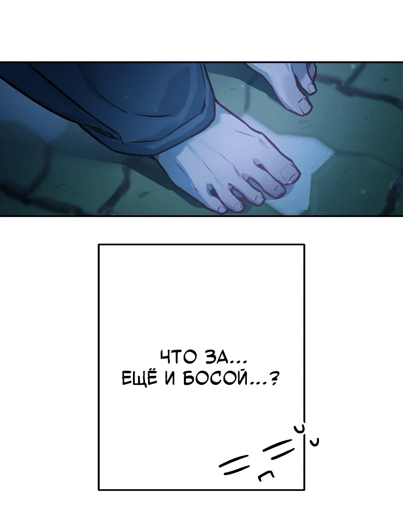 Манга Айдол из нашей гильдии (сериализация) - Глава 30 Страница 22