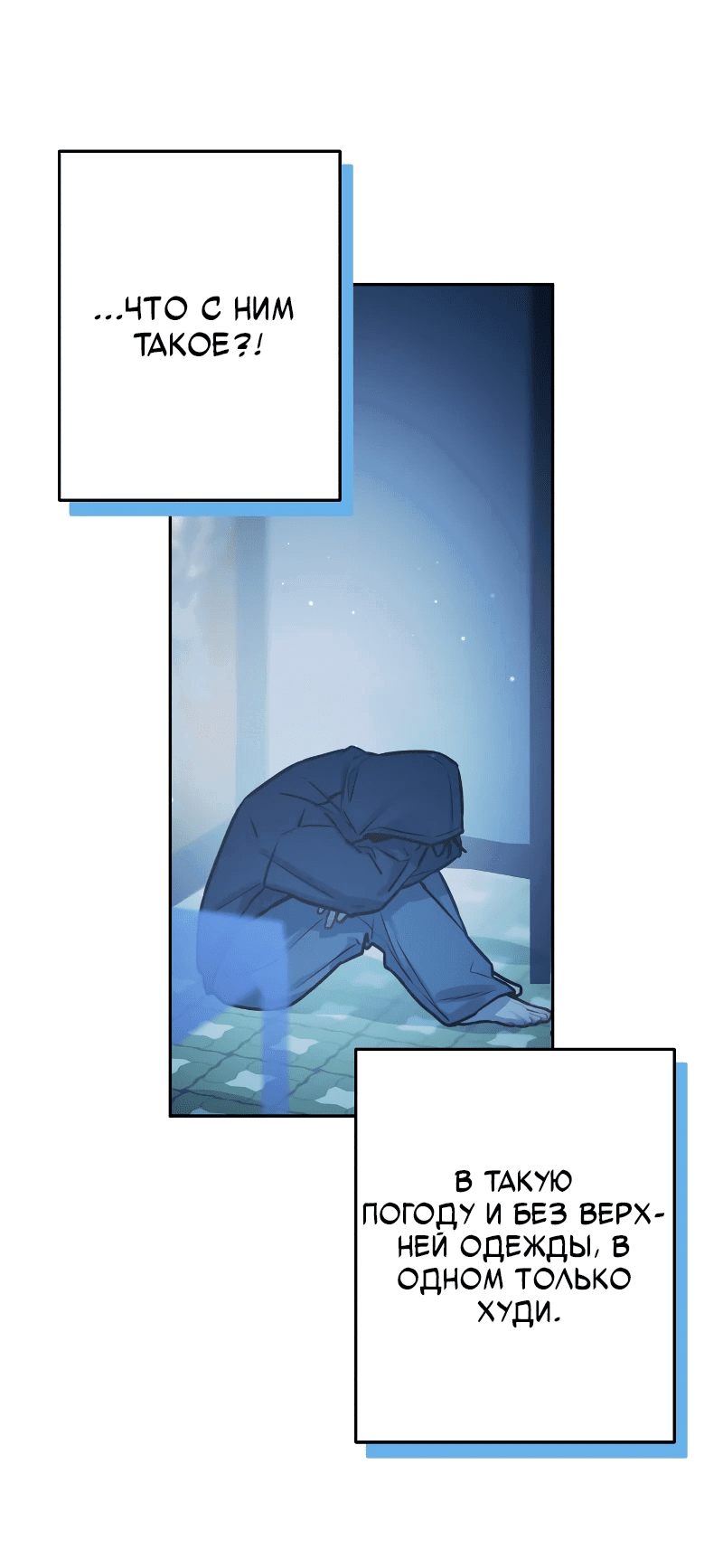 Манга Айдол из нашей гильдии (сериализация) - Глава 30 Страница 21