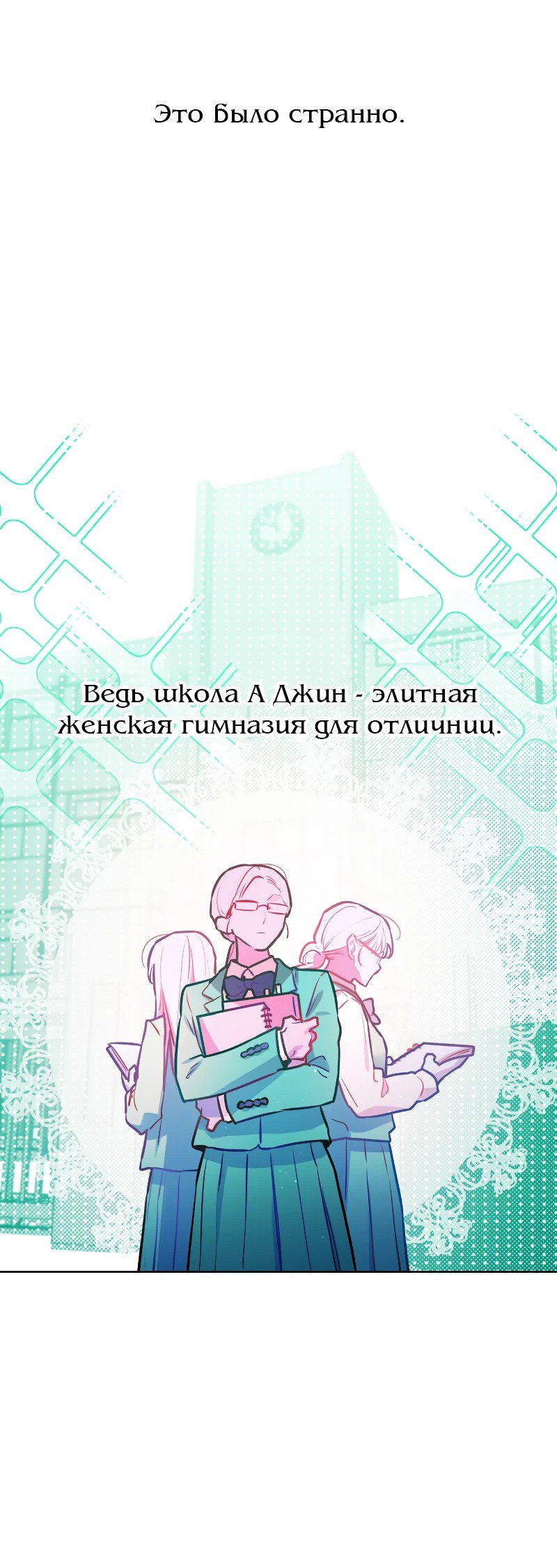 Манга Айдол из нашей гильдии (сериализация) - Глава 30 Страница 7