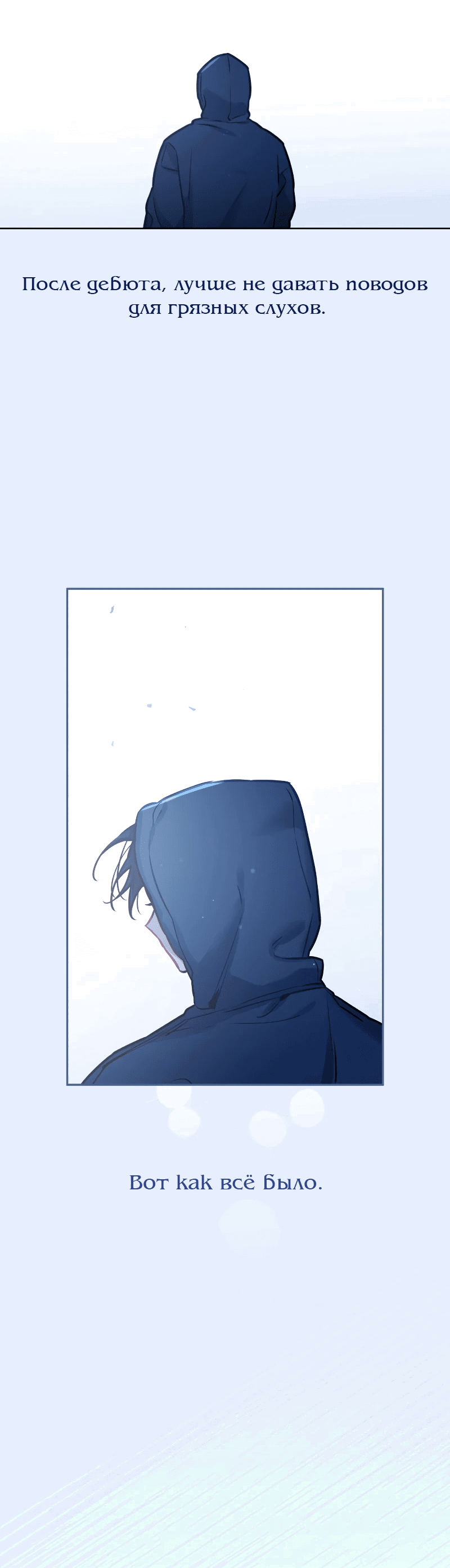 Манга Айдол из нашей гильдии (сериализация) - Глава 30 Страница 54