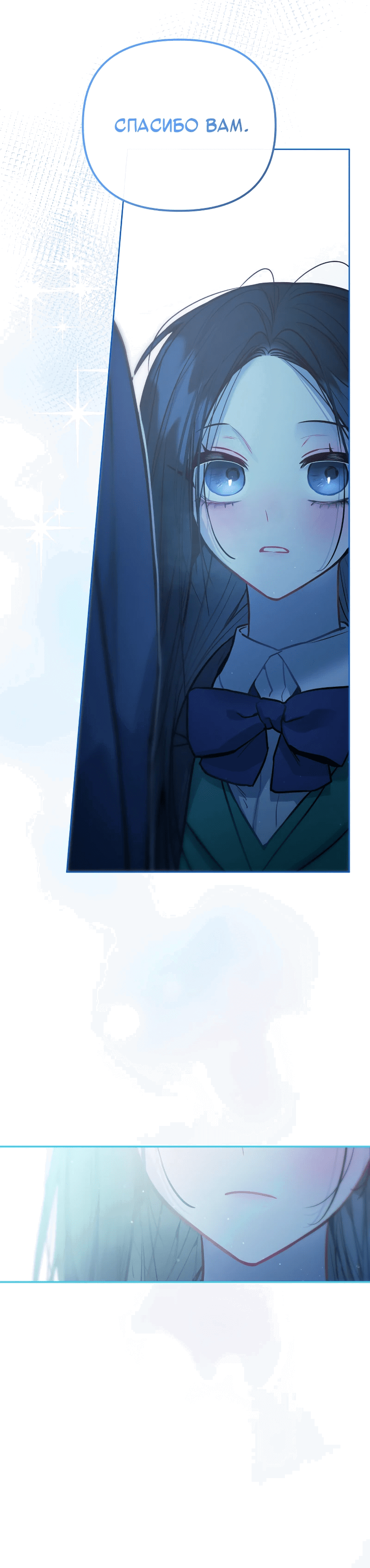 Манга Айдол из нашей гильдии (сериализация) - Глава 30 Страница 51