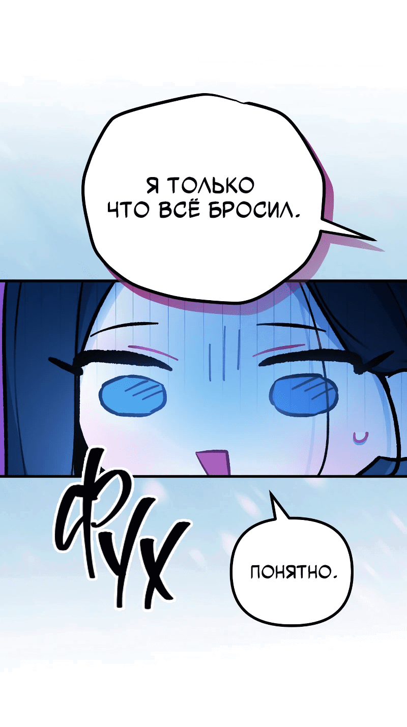 Манга Айдол из нашей гильдии (сериализация) - Глава 30 Страница 26