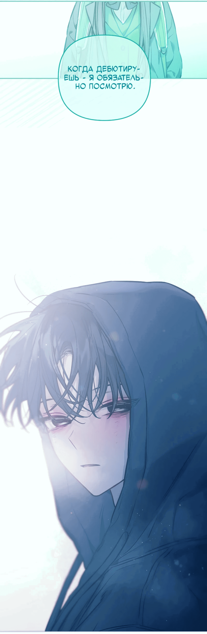 Манга Айдол из нашей гильдии (сериализация) - Глава 30 Страница 55