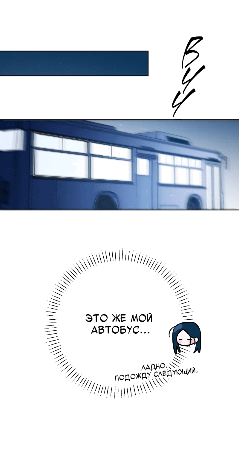 Манга Айдол из нашей гильдии (сериализация) - Глава 30 Страница 43