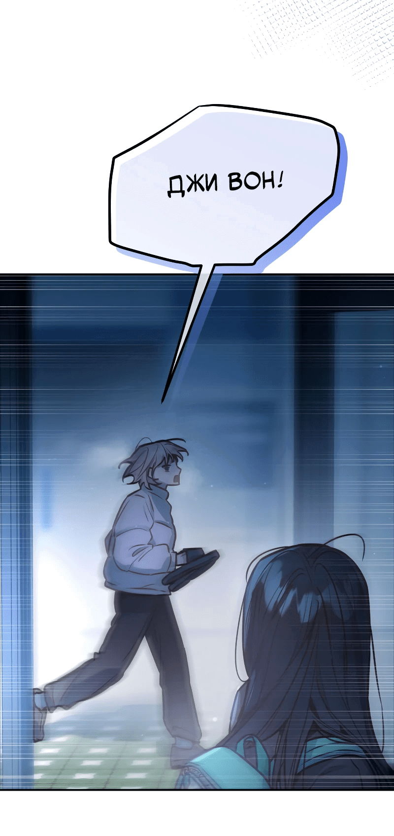 Манга Айдол из нашей гильдии (сериализация) - Глава 30 Страница 14