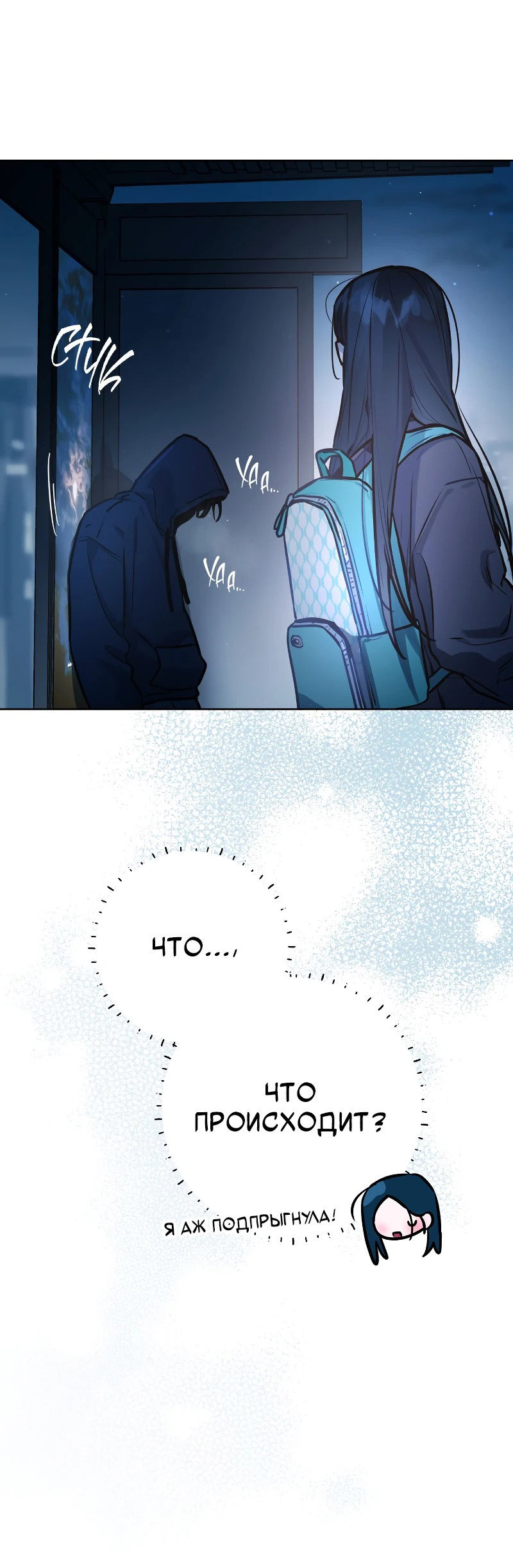 Манга Айдол из нашей гильдии (сериализация) - Глава 30 Страница 12