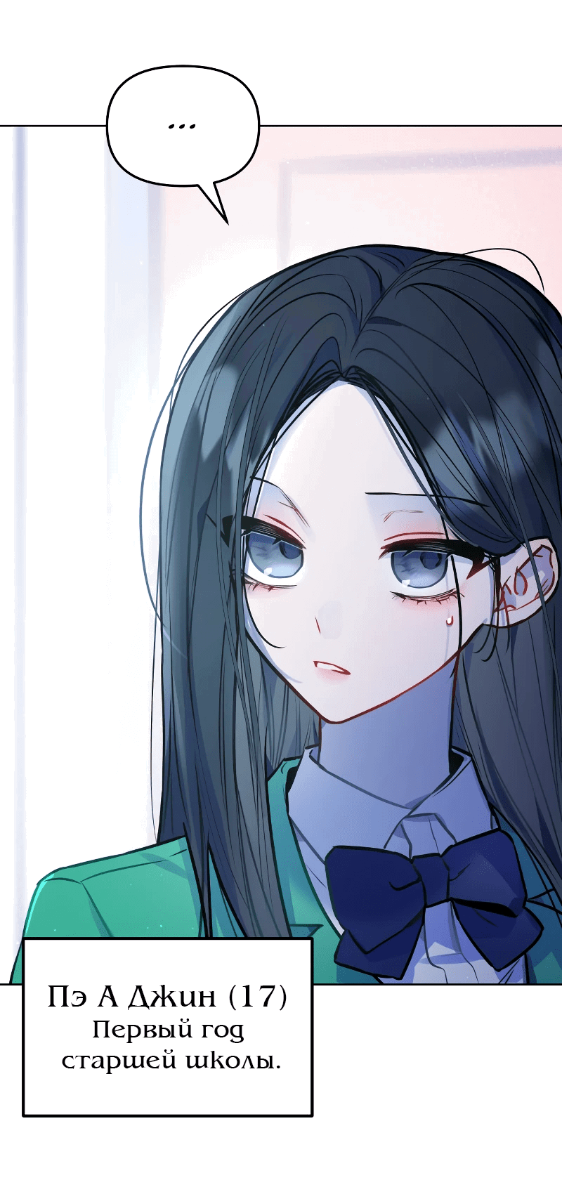 Манга Айдол из нашей гильдии (сериализация) - Глава 30 Страница 2