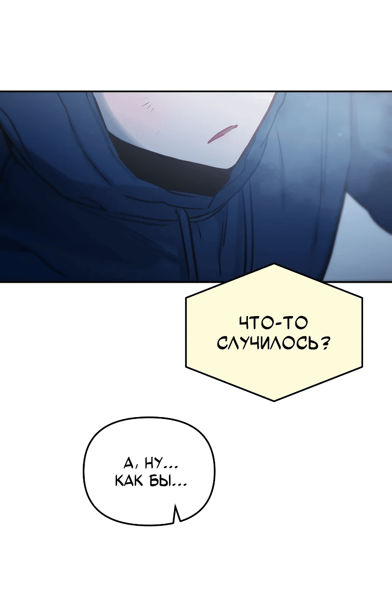 Манга Айдол из нашей гильдии (сериализация) - Глава 30 Страница 48