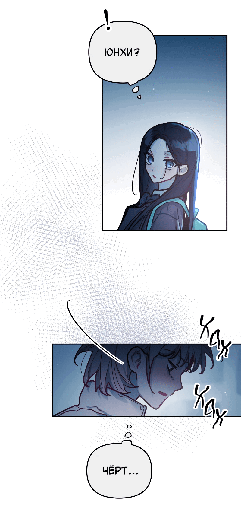 Манга Айдол из нашей гильдии (сериализация) - Глава 30 Страница 16