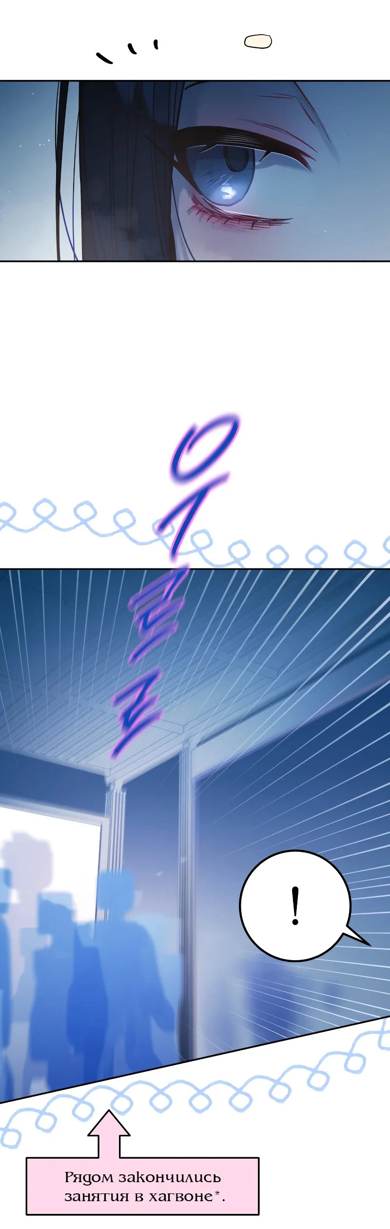 Манга Айдол из нашей гильдии (сериализация) - Глава 30 Страница 33