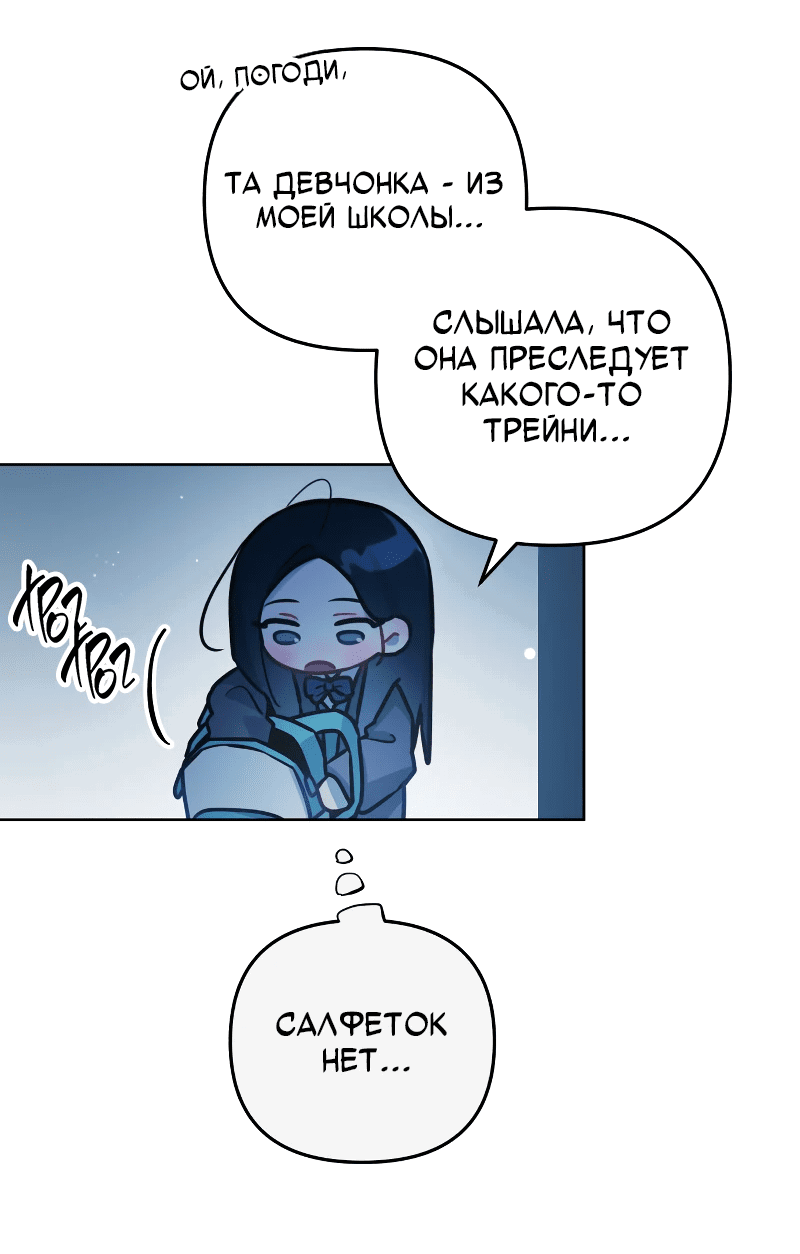 Манга Айдол из нашей гильдии (сериализация) - Глава 30 Страница 25