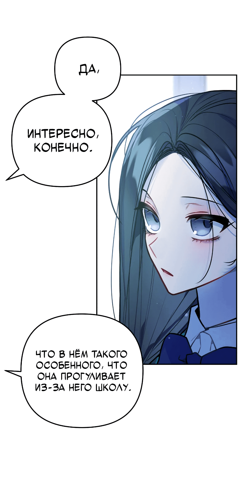 Манга Айдол из нашей гильдии (сериализация) - Глава 30 Страница 6