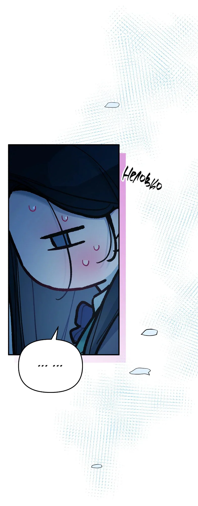 Манга Айдол из нашей гильдии (сериализация) - Глава 30 Страница 23