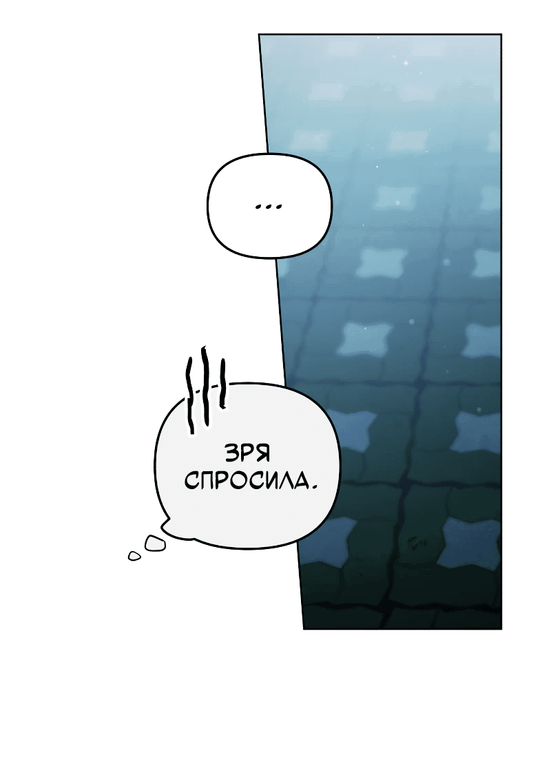 Манга Айдол из нашей гильдии (сериализация) - Глава 30 Страница 27