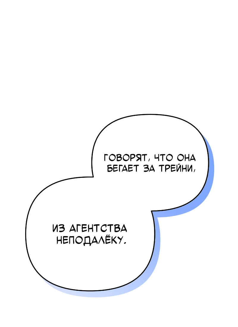Манга Айдол из нашей гильдии (сериализация) - Глава 30 Страница 1