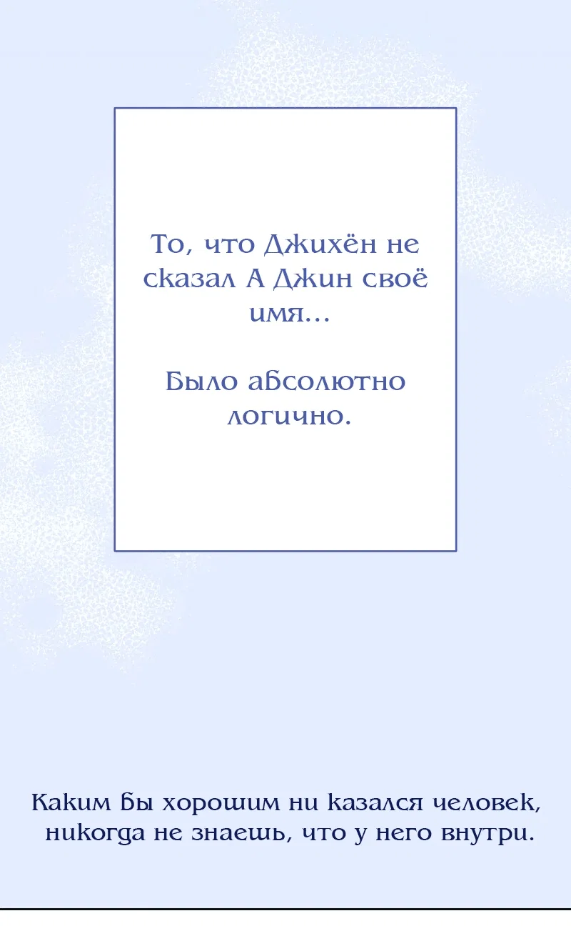 Манга Айдол из нашей гильдии (сериализация) - Глава 30 Страница 53