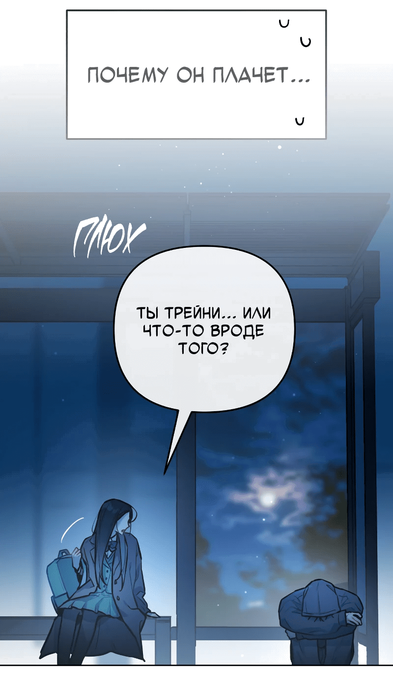 Манга Айдол из нашей гильдии (сериализация) - Глава 30 Страница 24