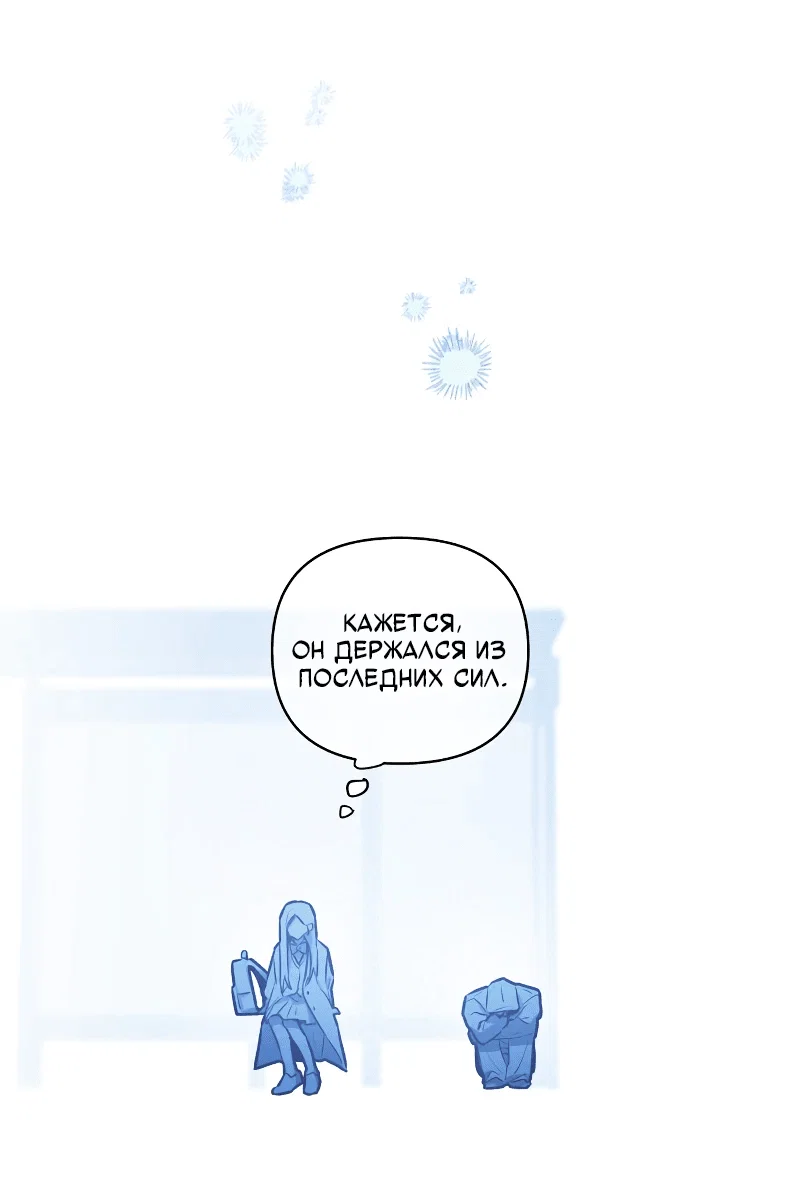 Манга Айдол из нашей гильдии (сериализация) - Глава 30 Страница 31