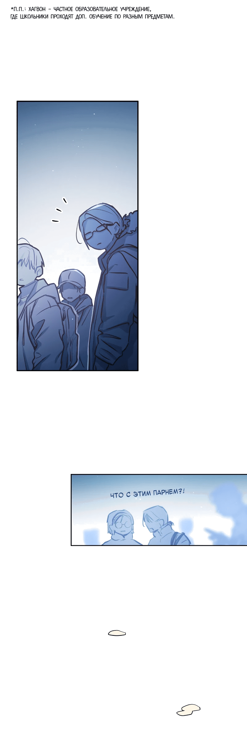 Манга Айдол из нашей гильдии (сериализация) - Глава 30 Страница 34