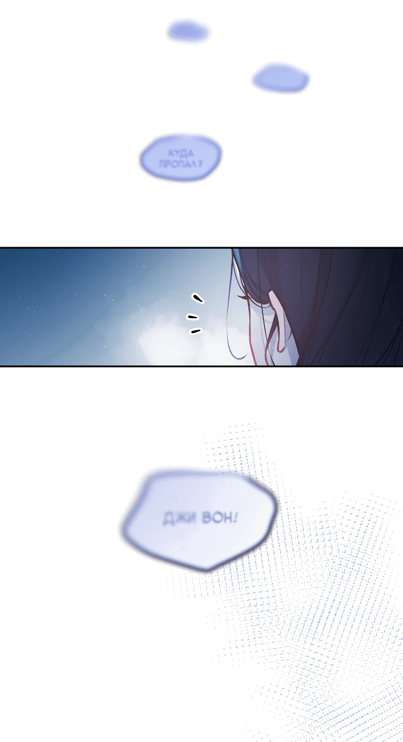 Манга Айдол из нашей гильдии (сериализация) - Глава 30 Страница 13