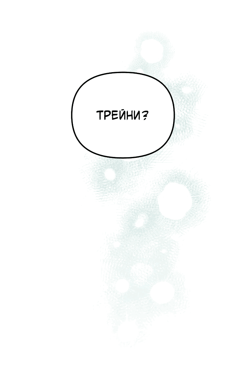 Манга Айдол из нашей гильдии (сериализация) - Глава 30 Страница 3