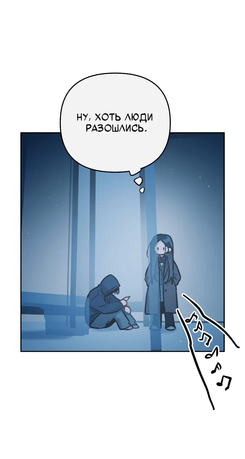 Манга Айдол из нашей гильдии (сериализация) - Глава 30 Страница 44