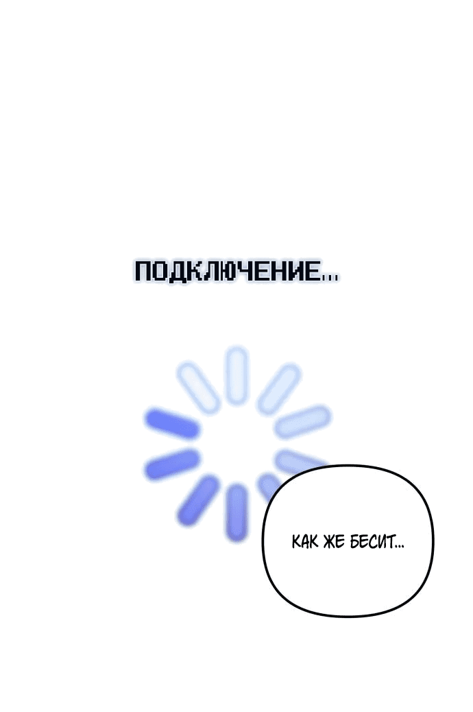 Манга Айдол из нашей гильдии (сериализация) - Глава 5 Страница 2